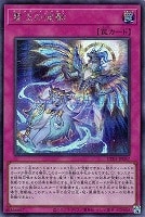 霊王の波動