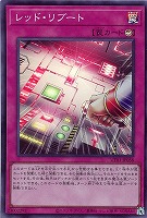 レッド・リブート