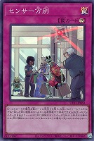 センサー万別
