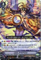 【ヴァンガード】RRR◇CEO アマテラス