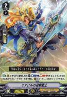 【ヴァンガード】ＲＲ◇ミスリルの召喚術士