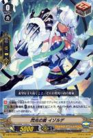 キズあり【ヴァンガード】ＲＲ◇閃光の盾　イゾルデ