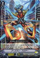 【ヴァンガード】Ｒ◇ブーメラン・スロアー