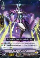 【ヴァンガード】Ｒ◇ヘイト・リフレクター