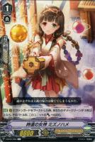 【ヴァンガード】C◇時運の女神 ミズノハメ