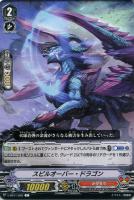 【ヴァンガード】C◇スピルオーバー・ドラゴン