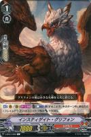 【ヴァンガード】Ｃ◇インスティゲイト・グリフォン