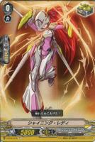 【ヴァンガード】C◇シャイニング・レディ