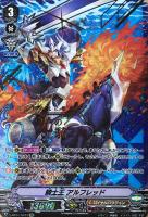 騎士王　アルフレッド　ヴァンガード FFR FFR 騎士王 アルフレッド(箔押し) 販売 | [DZSS11