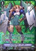 【ヴァンガード】SVR◇インペリアル・ドーター