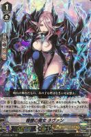 【ヴァンガード】RRR◇髑髏の魔女  ネヴァン