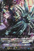 【ヴァンガード】ＲＲＲ◇グウィン・ザ・リッパー