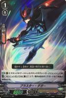 【ヴァンガード】ＲＲ◇ブラスター・ダガー