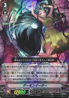 【ヴァンガード】ＲＲ◇デーモンイーター
