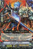 【ヴァンガード】Ｒ◇カースド・ランサー