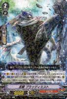 【ヴァンガード】Ｒ◇忍獣  ブラッディミスト