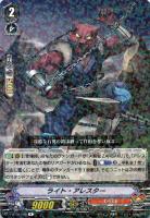 【ヴァンガード】R◇ライト・アレスター