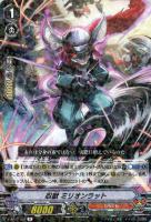 【ヴァンガード】Ｒ◇忍獣  ミリオンラット