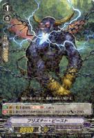 【ヴァンガード】R◇プリズナー・ビースト