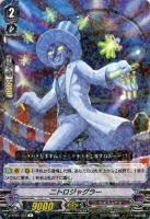 【ヴァンガード】R◇ニトロジャグラー