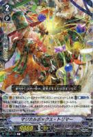 【ヴァンガード】Ｒ◇マジカルボックス・トリマー