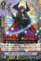 【ヴァンガード】R◇スターティング・プレゼンター