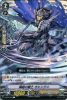 【ヴァンガード】Ｃ◇隔絶の騎士  オエングス