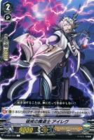 【ヴァンガード】Ｃ◇破戒の魔道士  アイレヴ