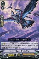 【ヴァンガード】Ｃ◇インベスト・ファルコン