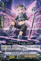 【ヴァンガード】Ｃ◇ナイトメア・ペインター