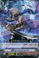デュエルマスターズ 貝獣 ホタッテ 貝獣 ホタッテ(DMRP02 66/93) | デュエル・マスターズ
