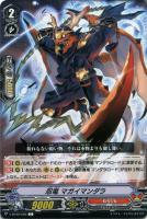 【ヴァンガード】Ｃ◇忍竜  マガイマンダラ