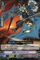 【ヴァンガード】Ｃ◇忍竜  アマツスナイプ