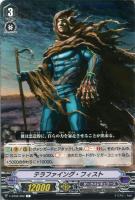 【ヴァンガード】Ｃ◇テラファイング・フィスト