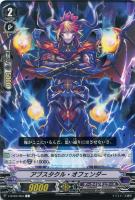 【ヴァンガード】Ｃ◇アブスタクル・オフェンダー