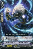 【ヴァンガード】C◇ヴェアヴォルフ・フライビリガー