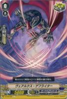 【ヴァンガード】Ｃ◇ヴェアルクス・ゲフライター