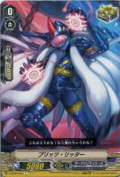 【ヴァンガード】Ｃ◇ブリッツ・リッター