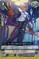 【ヴァンガード】Ｃ◇カースド・ドクター