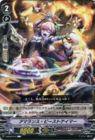 【ヴァンガード】Ｃ◇アマランス・ビーストテイマー