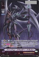 【ヴァンガード】SVR)シリアル付◇ファントム・ブラスター・ドラゴン