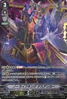 キズあり【ヴァンガード】ＳＶＲ◇ノーライフキング  デスアンカー