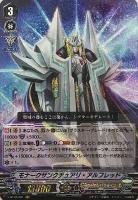 【ヴァンガード】ＶＲ◇モナークサンクチュアリ・アルフレッド