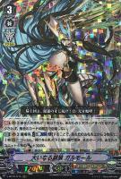 【ヴァンガード】RRR◇大いなる銀狼  ガルモール