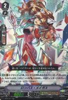 【ヴァンガード】RR◇ロンバス・メイガス