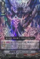 ヴァンガード レーブンヘアードエイゼル PR 箔押しサイン