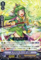 ロゼンジ・メイガス【ヴァンガードトレカお買得価格通販：トレコロ】
