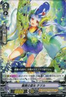 【ヴァンガード】C◇鵬翼の斎女  チヅル