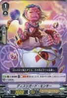 【ヴァンガード】C◇ディスリガード・モンキー