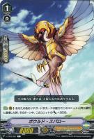 【ヴァンガード】C◇ボウルド・スパロー